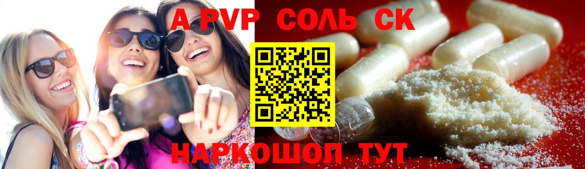 Alpha PVP СК КРИС Вятские Поляны