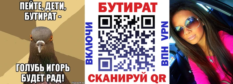 БУТИРАТ вода даркнет сайт Вятские Поляны