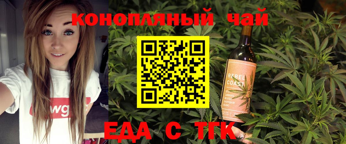 Вятские Поляны  Canna-Cookies конопля  Вход с VPN 