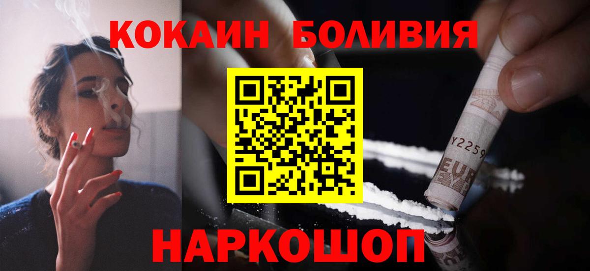 Cocaine Эквадор Вятские Поляны