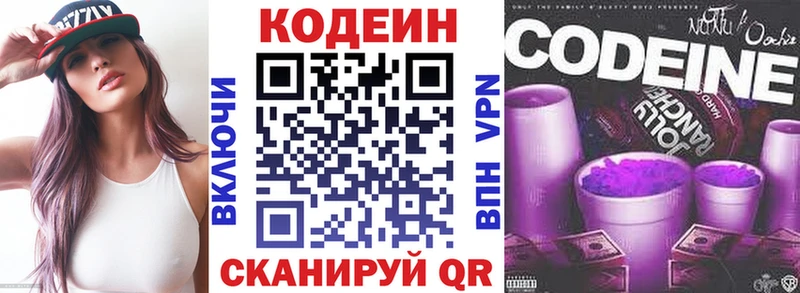 что такое   кракен вход  Codein напиток Lean (лин)  Вятские Поляны 