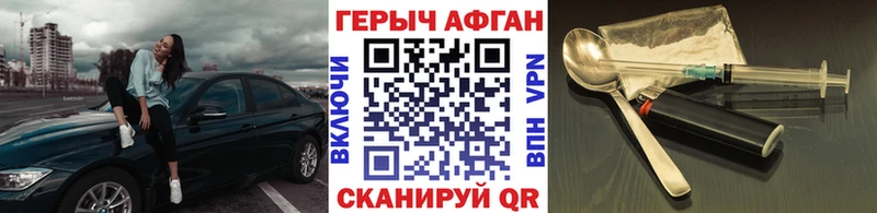 наркошоп  нарко площадка как зайти  ГЕРОИН Афган  Вятские Поляны 