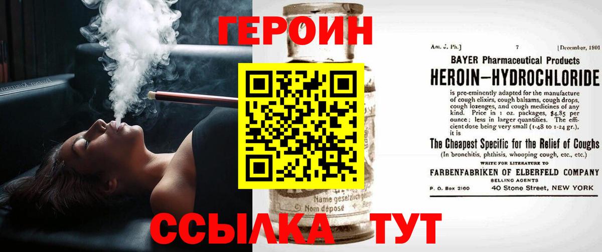 Героин Афган  ГЕРОИН  Вятские Поляны  Вход с VPN 