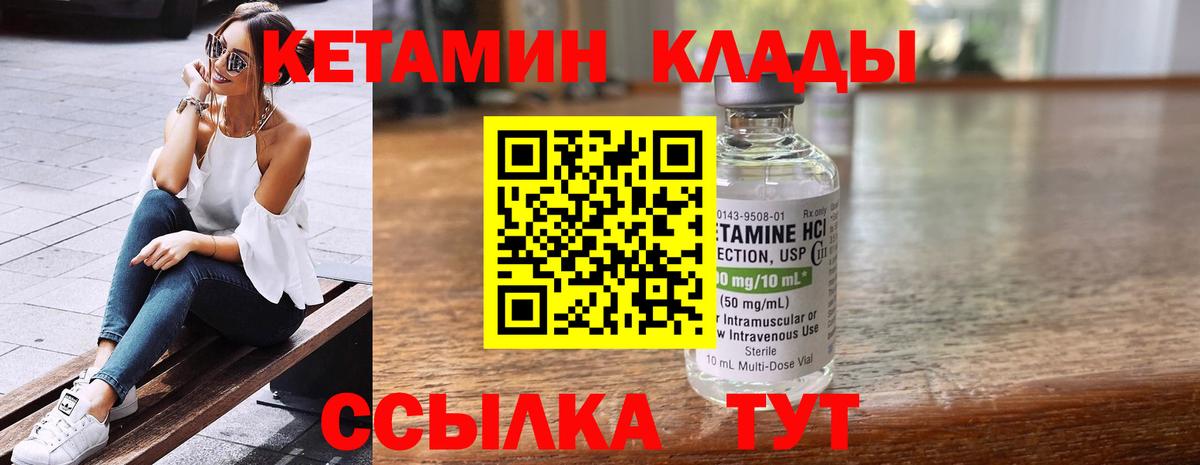 Вятские Поляны  Кетамин ketamine  Вход с VPN  Кетамин VHQ 