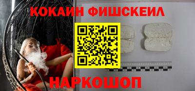 кокаин VHQ Ливны