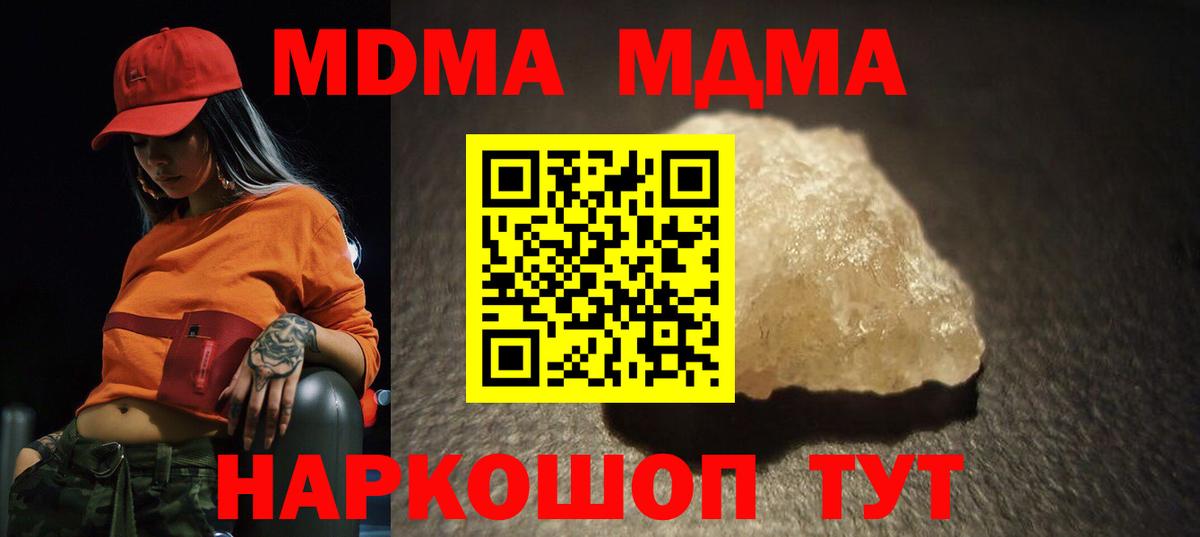 МДМА Molly  МДМА молли  МДМА  Вход с VPN  Вятские Поляны 