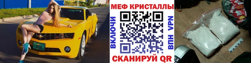 МЕФ кристаллы  цены   Вятские Поляны 
