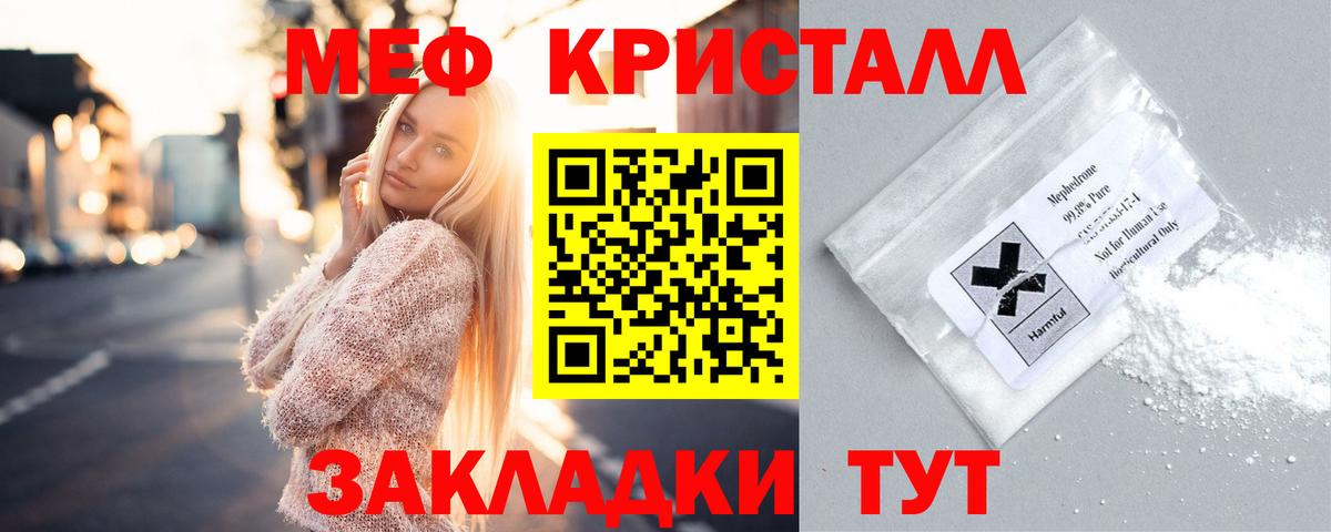 Вятские Поляны  Мефедрон мука  Вход с VPN 