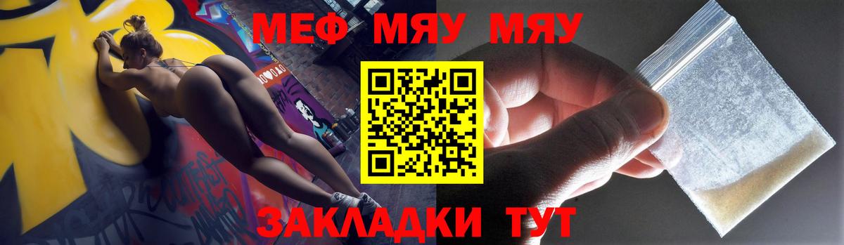 Мефедрон мука Вятские Поляны