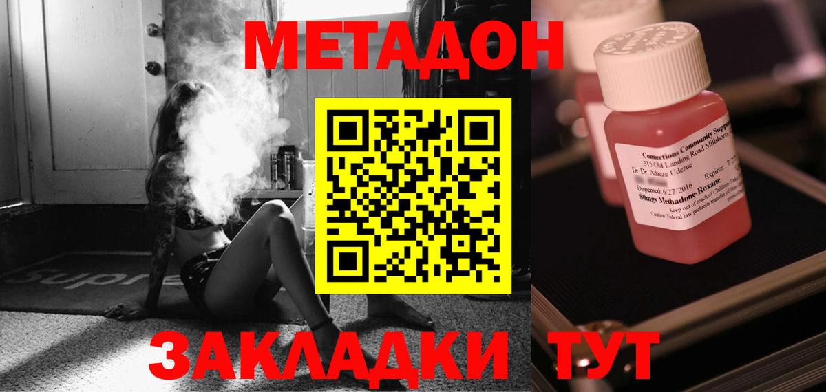 МЕТАДОН VHQ  Метадон methadone  Вход с VPN  Вятские Поляны 