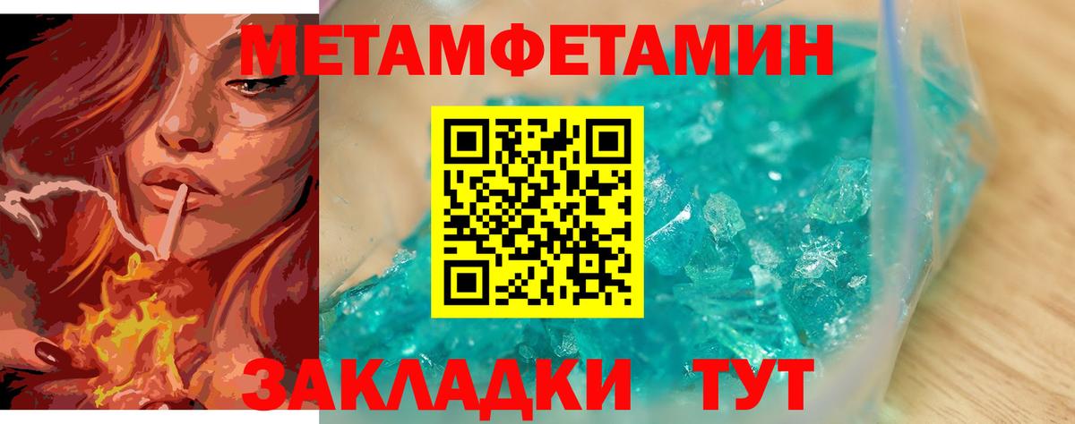 Метамфетамин пудра  Вход с VPN  Вятские Поляны 
