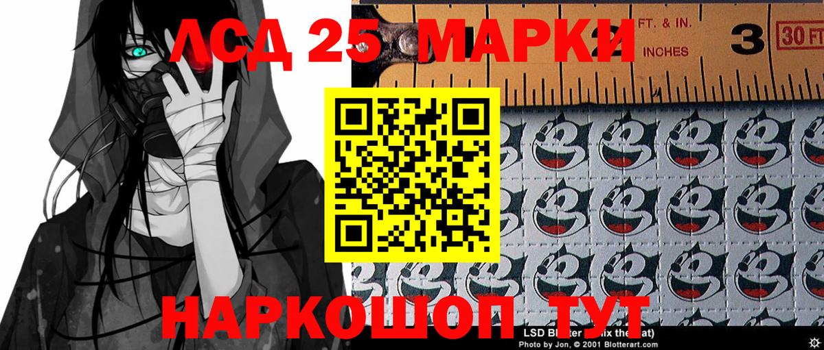 Наркотические марки 1,8мг Вятские Поляны