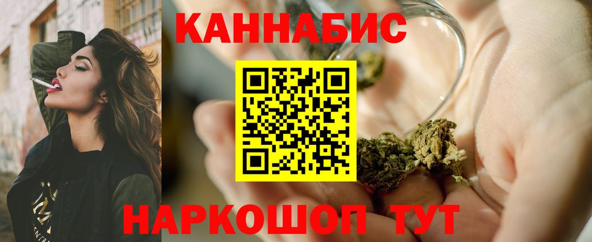 Канабис планчик Вятские Поляны